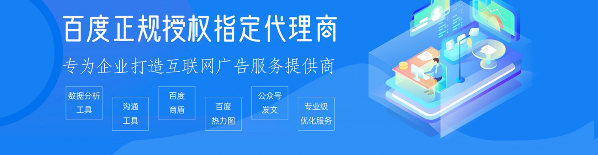 酒泉信息流平台